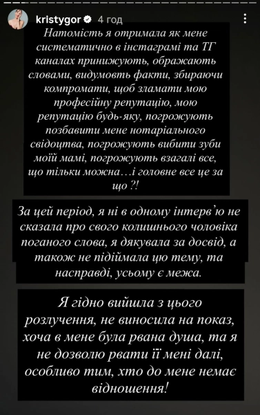 Ексдружина Остапчука розкрила правду про домашнє насильство: нова партнерка погрожує судовим позовом 9