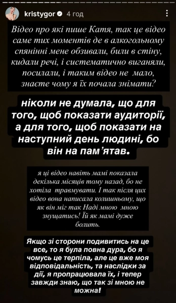 Ексдружина Остапчука розкрила правду про домашнє насильство: нова партнерка погрожує судовим позовом 12