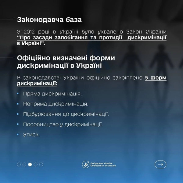 Нуль дискримінації: Лубінець окреслив головні виклики для українців 7
