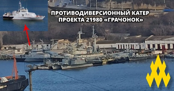 "АТЕШ" викрив переміщення бойових катерів ЧФ РФ углиб Севастополя 8