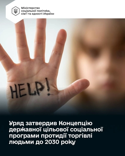 Кабінет Міністрів затвердив концепцію програми боротьби з торгівлею людьми до 2030 року