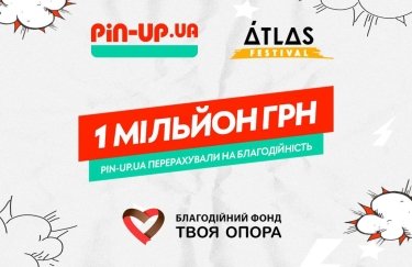 PIN-UP Ukraine перерахувала 1 млн гривень на благодійну ініціативу фестивалю  Atlas