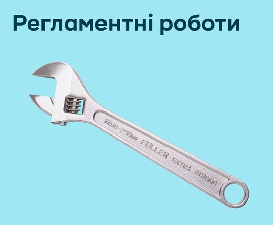 ПриватБанк попередив про тимчасове припинення фінасових операцій через технічні роботи