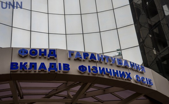 Олена Сосєдка: реєстр вимог кредиторів банку "Конкорд" Фонд гарантування має затвердити до 4 вересня