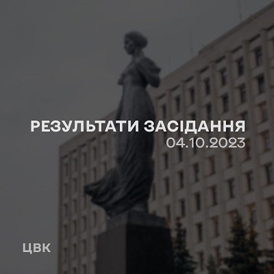 ЦВК не призначатиме довибори у Раду після смерті нардепа Іванчука