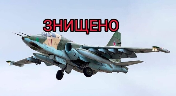 Наші військові під Авдіївкою збили російський штурмовик Су-25