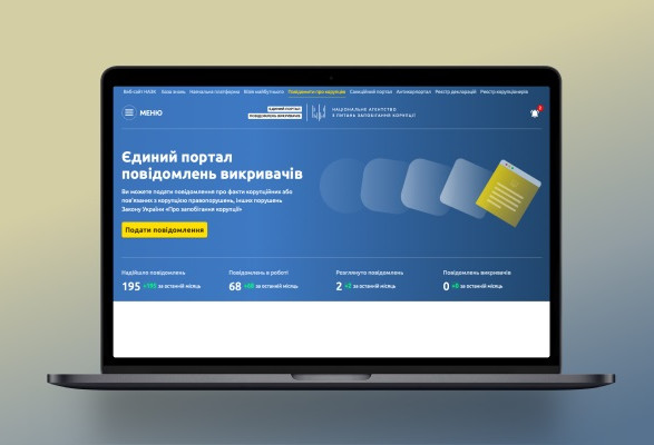 До єдиного порталу для викривачів корупції приєднались Нацполіція та ДБР