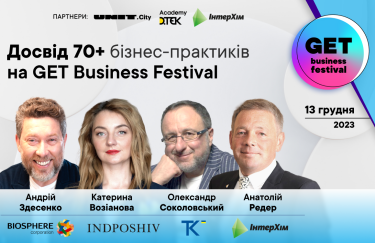 Досвід понад 70 провідних управлінців на GET Business Festival 2023