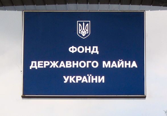 Майже 200 державних об'єктів планують виставити на приватизацію до кінця року