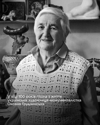 На 101 році життя померла видатна українська художниця-монументалістка Оксана Грудзинська