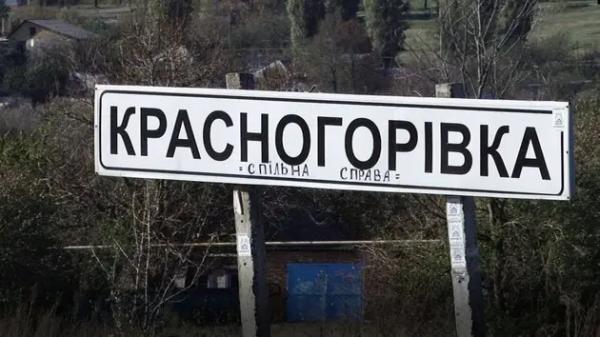 В районі Красногорівки точаться бої – чим важливе&hellip;