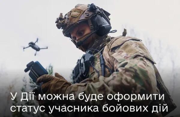 Кабмін спростив надання статусу УБД: скоро його можна буде отримати в “Дії”