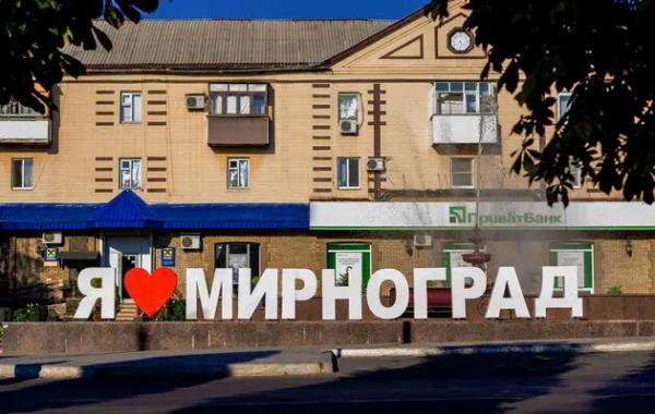 У жителів Мирнограда лишились 