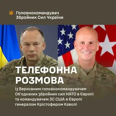 Сирський та генерал Каволі обговорили посилення ППО