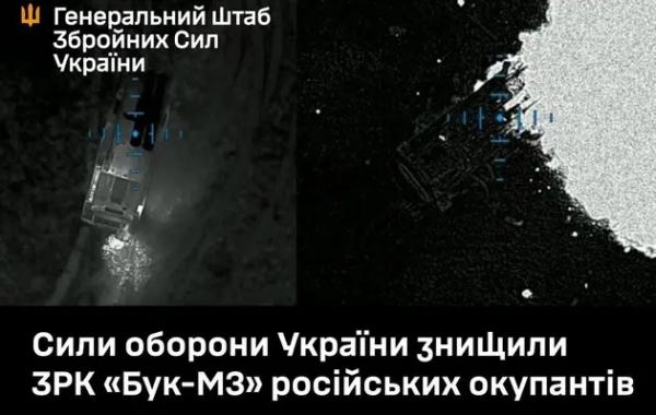 ЗСУ знищили новітній російський ЗРК за 60 кілометрів від лінії фронту – Генштаб