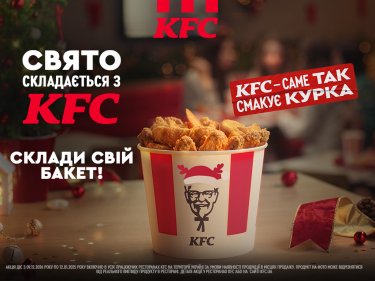 Фото 2 — Свято складається з KFC: створи свій унікальний бакет