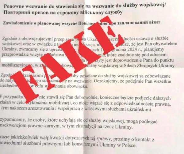 "Повістки" в Польщі: посольство України також спростувало фейк