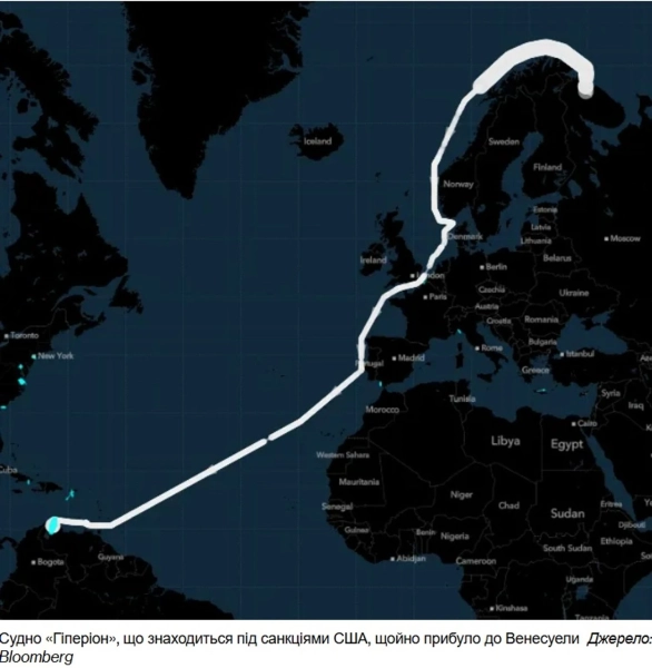 російський нафтоналивний танкер Hyperion, першим обійшов морську заборону Трампа у Венесуелі 2