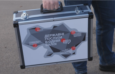 цифрова валіза