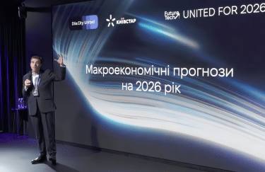 Фото: знімок екрана із FutureTech Meetup: United for 2026 FutureTech Meetup: United for 2026, Андрій Длігач