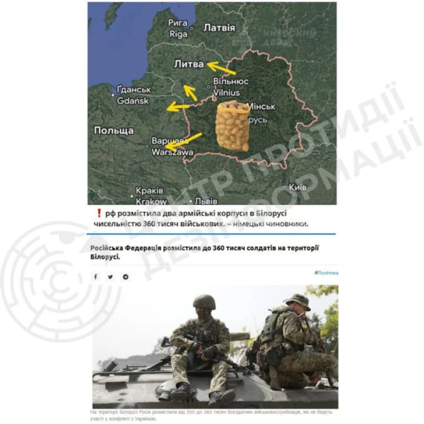 У РНБО спростували інформацію про 360 тисяч російських військових у білорусі