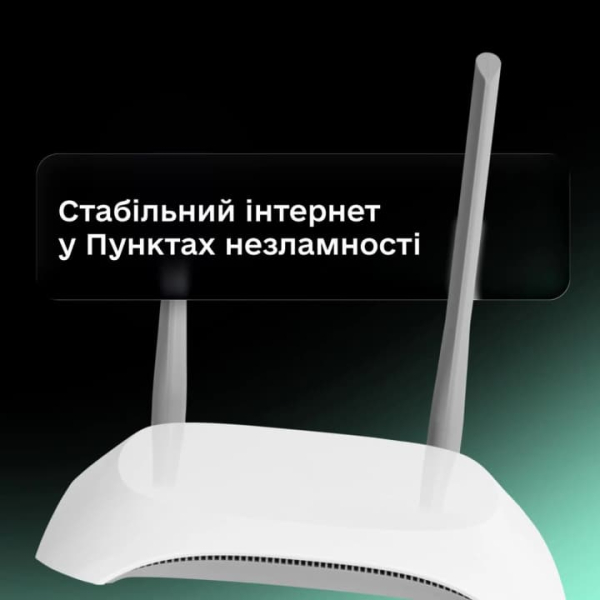 xPON або Starlink: енергонезалежний інтернет стане обов’язковим у Пунктах незламності