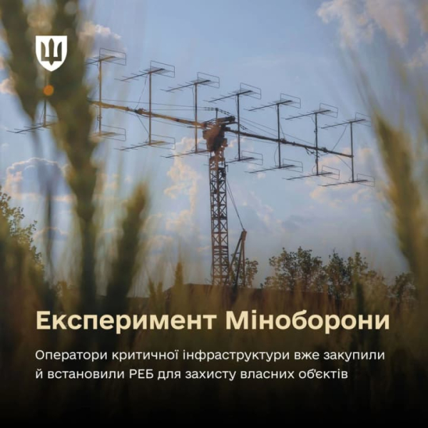 В Україні перші оператори критичної інфраструктури в енергетиці та ОПК закупили засоби РЕБ