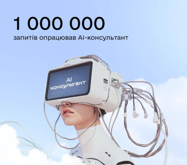 ШІ-консультант опрацював 90% звернень у Дії без участі оператора