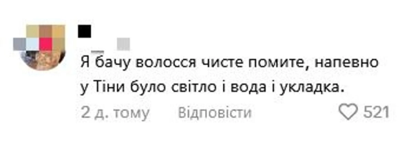 У TikTok висміяли свіжий трек Тіни Кароль про "світло", "тепло" та "добро". 12
