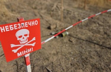 міни, розмінування