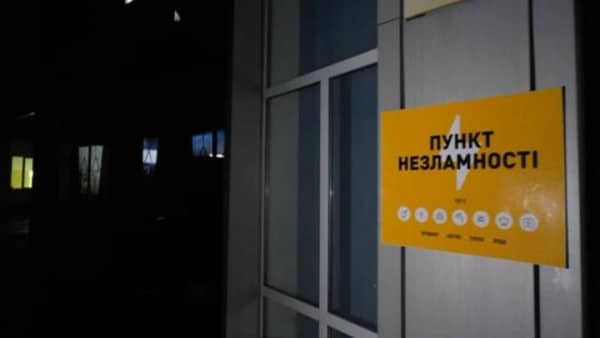 Педагогів незаконно змушують чергувати в укриттях і пунктах незламності - освітня омбудсменка