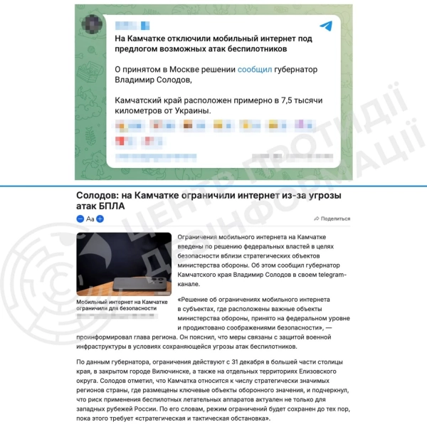 рф широко блокує мобільний інтернет на всій території, маскуючи це безпековими заходами - РНБО 2