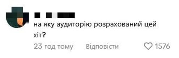 У TikTok висміяли свіжий трек Тіни Кароль про "світло", "тепло" та "добро". 16