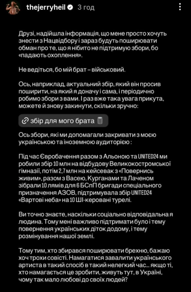 Джеррі Хейл стверджує про спроби її виключення з Нацвідбору на Євробачення-2026 2