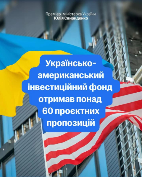 До Фонду відновлення надійшло понад 6 десятків проєктних&hellip;