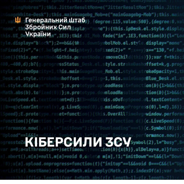 Кіберсили ЗСУ: доопрацьований законопроєкт готовий до другого читання 9 Кіберсили ЗСУ: доопрацьований законопроєкт готовий до другого читання 9