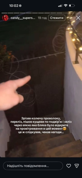 Candy Superstar: 2 мільйони гривень збитків після пограбування інфлюенсерки. 7