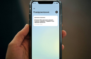 Програма “Здоров’я 40+” запущена для українців віком від 40 років —…