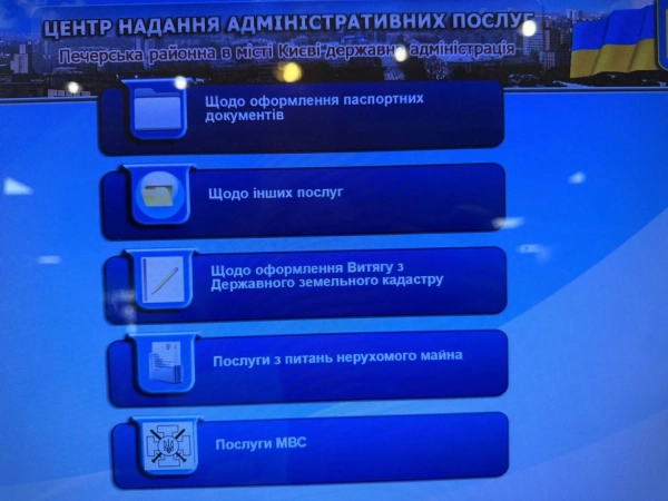 Дозвіл Starlink: настанова з реєстрації через ЦНАП/Дію. 5