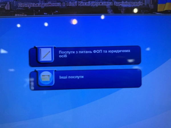 Дозвіл Starlink: настанова з реєстрації через ЦНАП/Дію. 6