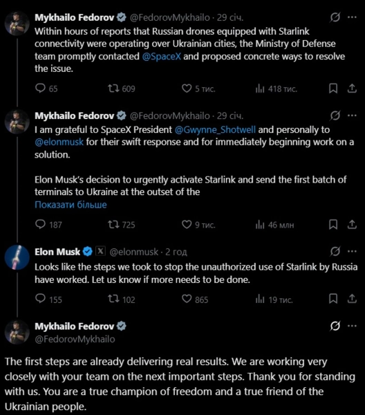 Маск відповів на прохання України про Starlink: ліміти застосовано. 2
