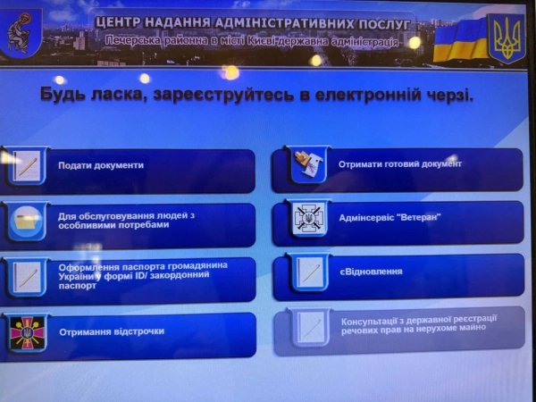 Дозвіл Starlink: настанова з реєстрації через ЦНАП/Дію. 4