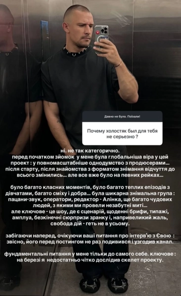 Тарас Цимбалюк відверто заявив: "Холостяк" не став тим, на що він сподівався. 2