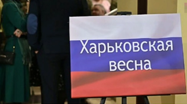 Окупанти влаштували пропагандистську "Харківську весну" для виправдання війни 1