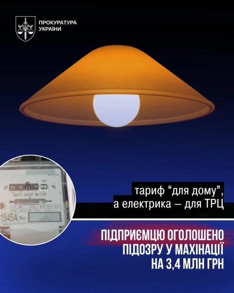 Закарпаття: Викрито схему постачання електроенергії за пільговим тарифом під виглядом житлового будинку 3