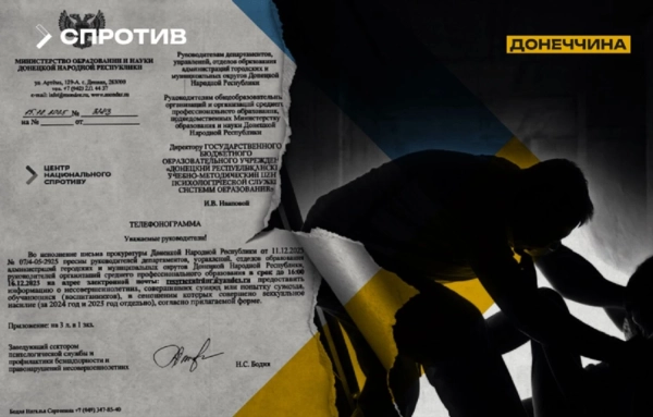 АіФ UA 44 Окупанти ведуть облік неповнолітніх жертв насильства та суїцидів на Донеччині