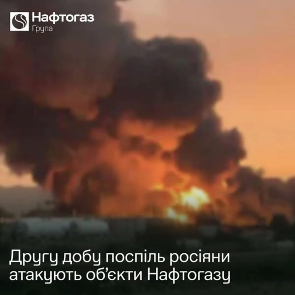 Росія цілить у "Нафтогаз": другий день атак на енергетичні об'єкти 7