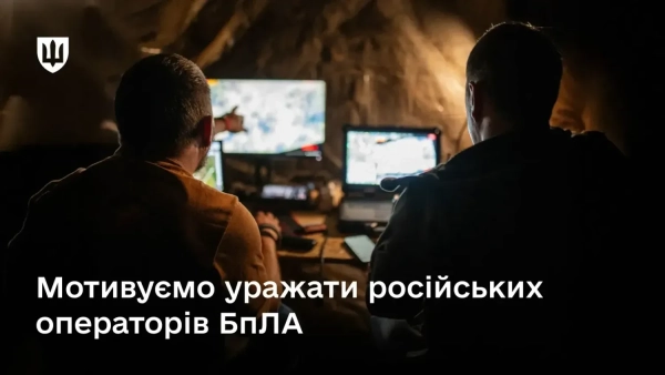Міноборони потроює винагороду за ліквідацію операторів ворожих дронів 8
