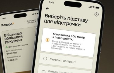 Застосунок для автоматичного продовження відстрочки від мобілізації 2026: хто отримає право 6