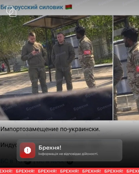 Приклад некоректно згенерованого тексту на зображенні